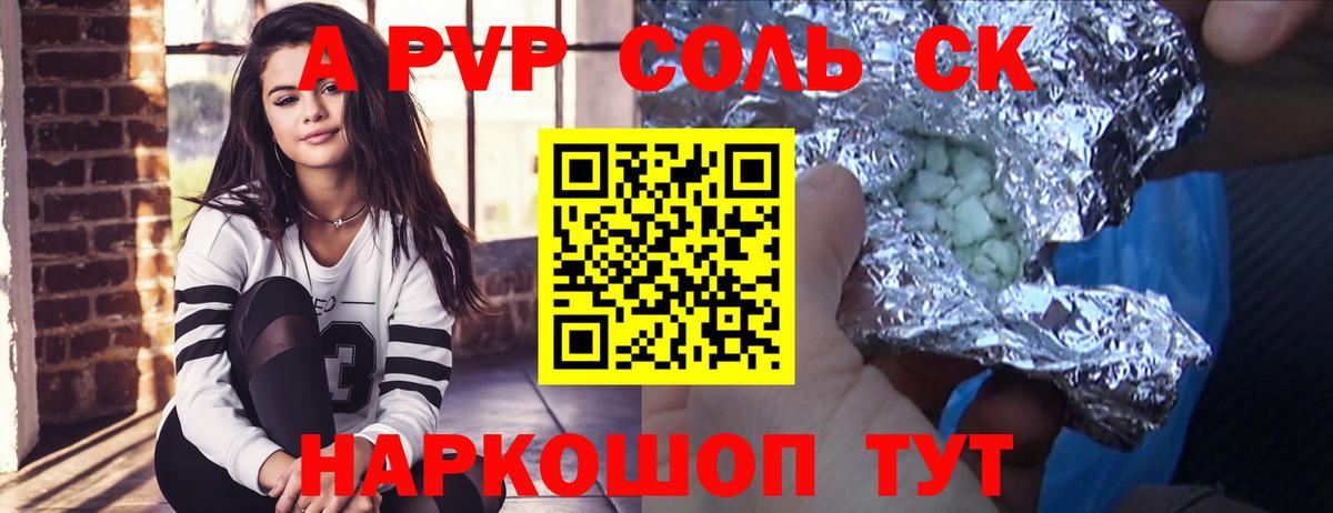 A-PVP СК КРИС Дедовск