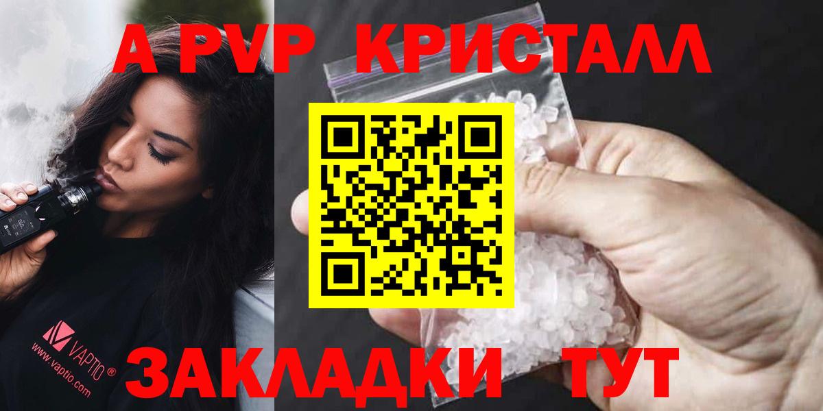 А ПВП СК  A PVP  Дедовск  Вход с VPN  A-PVP мука 