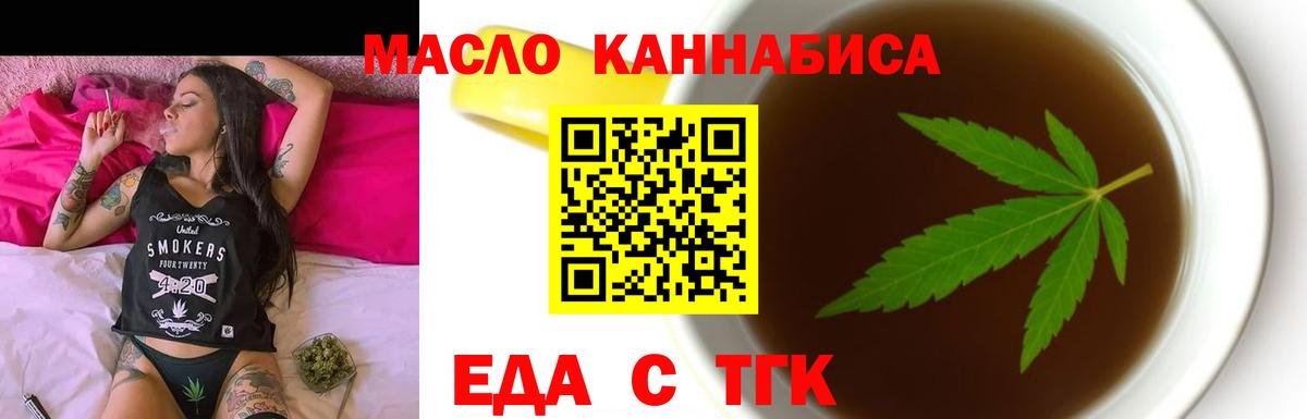 Cannafood конопля  Вход с VPN  Дедовск 