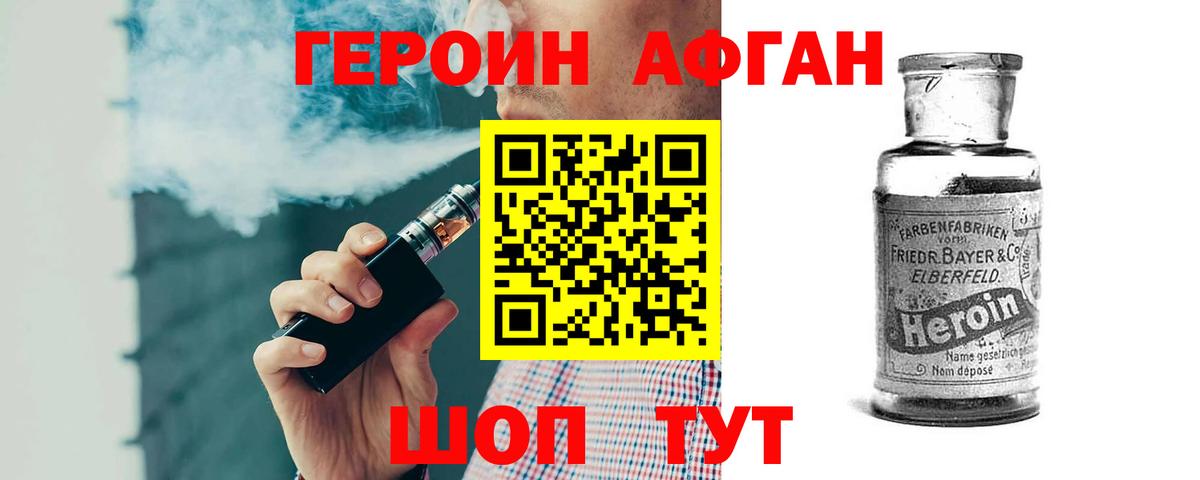 Дедовск  Героин  Вход с VPN  ГЕРОИН Heroin 