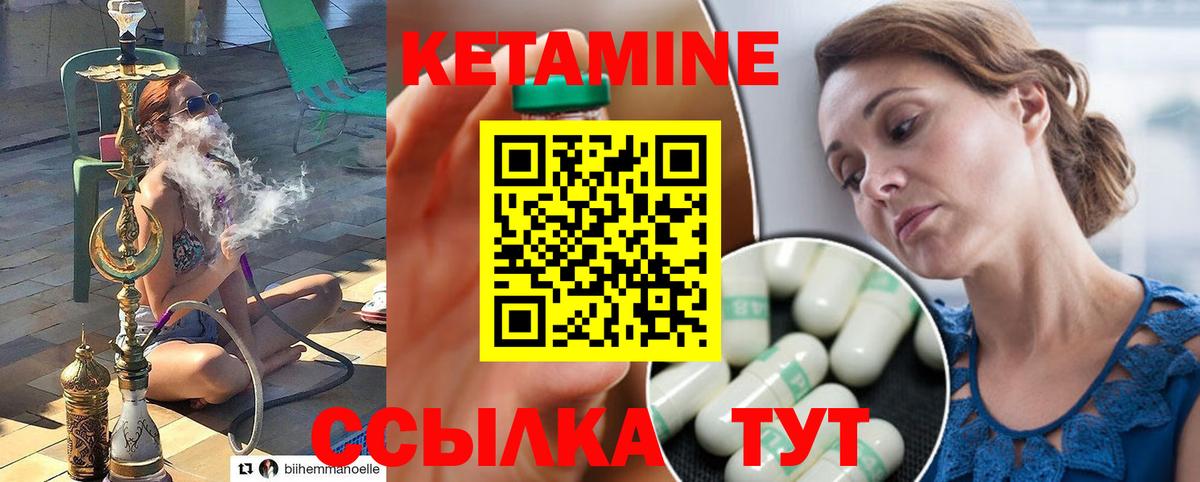 Дедовск  Кетамин ketamine  Вход с VPN  Кетамин ketamine 