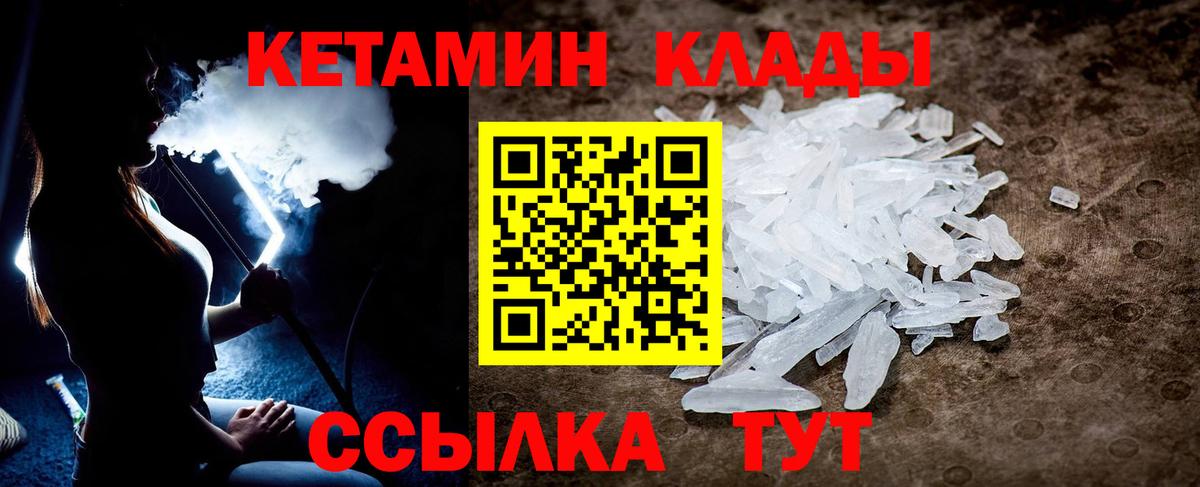 КЕТАМИН ketamine Дедовск