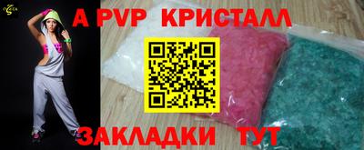 бутик Балаково