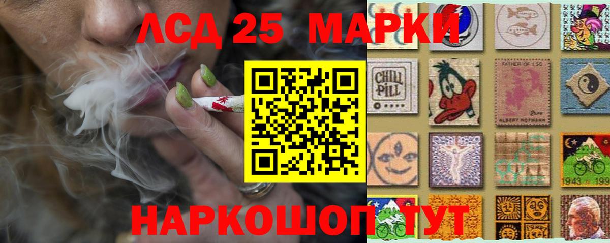 LSD-25 экстази кислота Дедовск