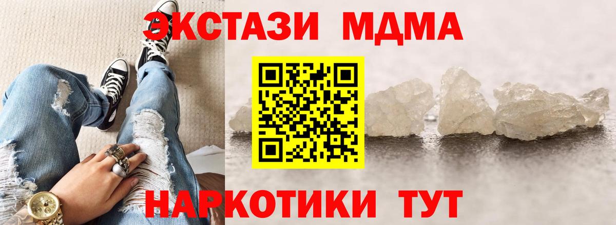 Дедовск  MDMA  MDMA crystal  Вход с VPN  MDMA VHQ 