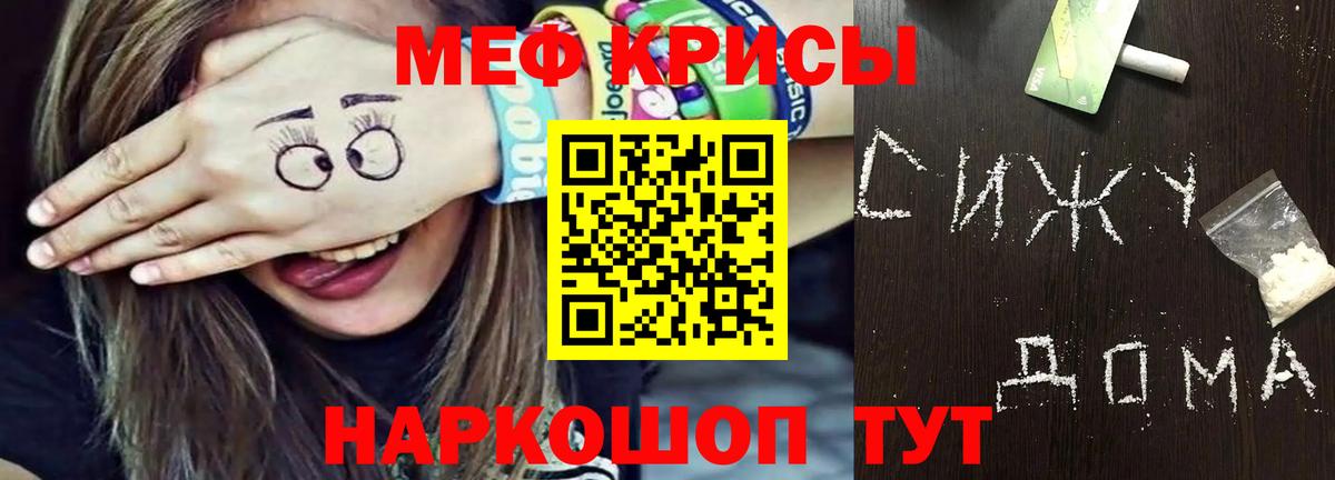 Меф кристаллы Дедовск