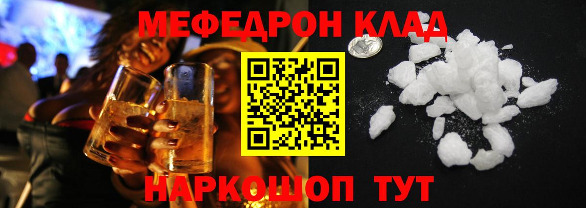Мефедрон  даркнет сайт  Мефедрон  Меф VHQ  Дедовск  Вход с VPN  Меф кристаллы 