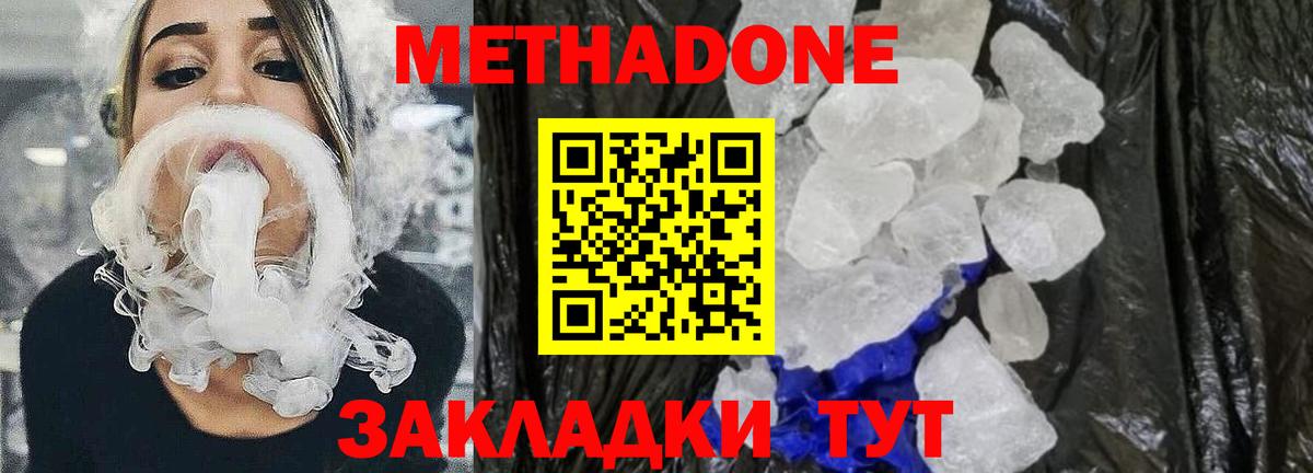 блэк спрут tor  Вход с VPN  Дедовск  МЕТАДОН мёд 