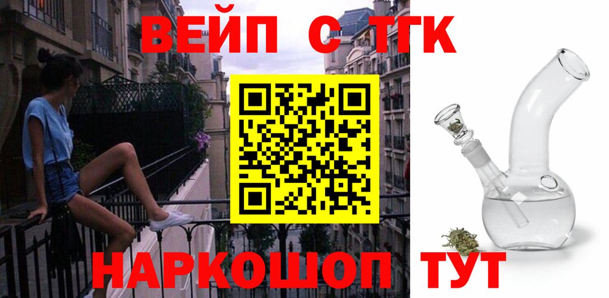 ТГК THC oil Дедовск