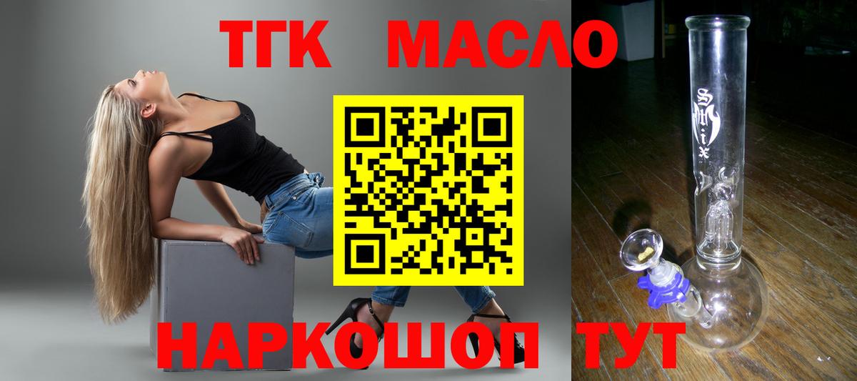 ТГК вейп с тгк  Вход с VPN  Дистиллят ТГК вейп  omg ссылки  Дедовск 